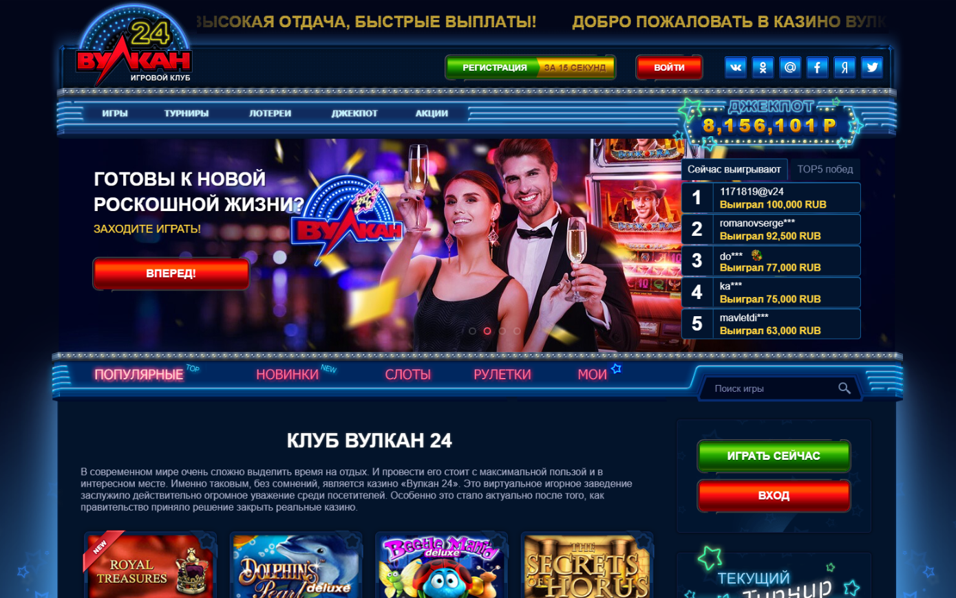 Обзор казино vulkan24club.com