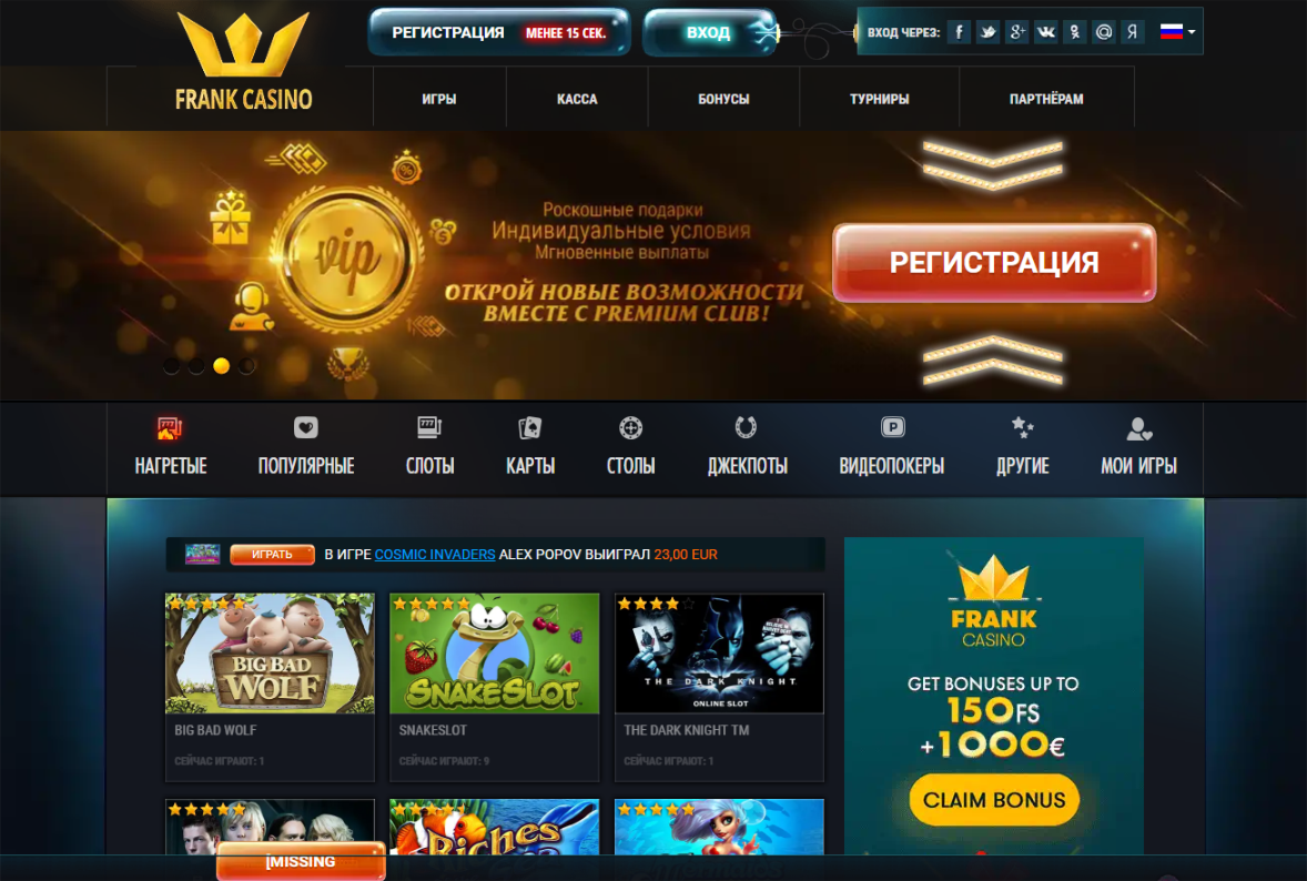 Обзор казино FrankCasino